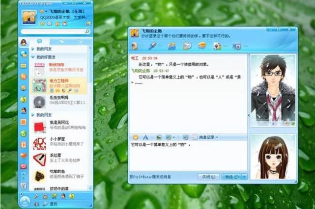 2008年聊天服务器,为何至今仍有人怀念?背后的故事揭秘! 第1张 2008年聊天服务器,为何至今仍有人怀念?背后的故事揭秘! 第1张