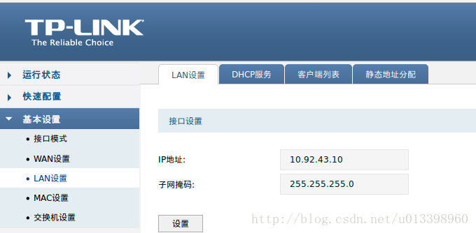 tplink 梯子服务器配置时遇到问题?如何解决设置难题? 第3张 tplink 梯子服务器配置时遇到问题?如何解决设置难题? 第3张