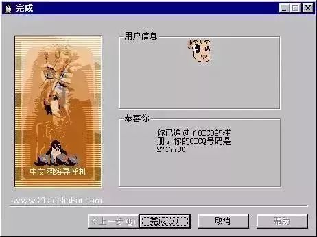2008年聊天服务器,为何至今仍有人怀念?背后的故事揭秘! 第2张 2008年聊天服务器,为何至今仍有人怀念?背后的故事揭秘! 第2张