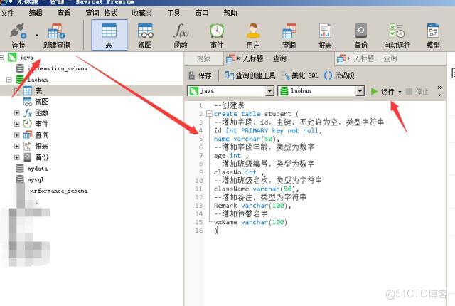 数据库怎么修改字段名称 第1张 数据库怎么修改字段名称 第1张