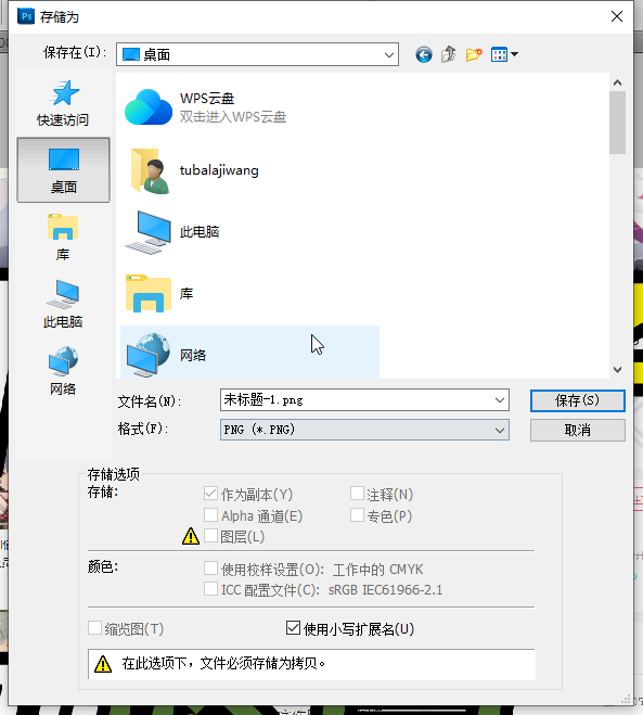 PNG存储选项如何选择?不同压缩模式对图片质量的影响分析? 第1张 PNG存储选项如何选择?不同压缩模式对图片质量的影响分析? 第1张