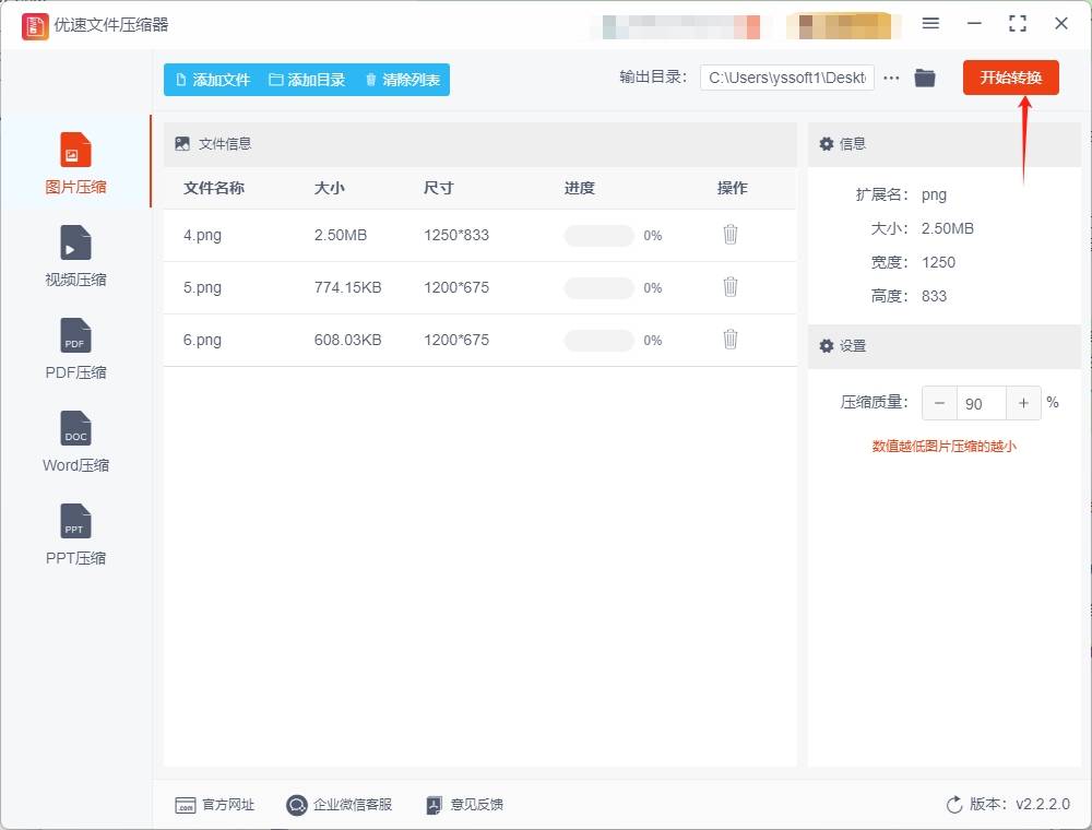 PNG存储选项如何选择?不同压缩模式对图片质量的影响分析? 第2张 PNG存储选项如何选择?不同压缩模式对图片质量的影响分析? 第2张