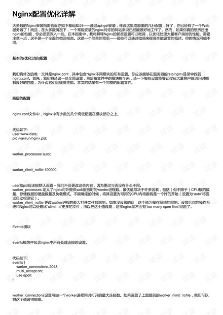 配置php.ini,php.ini配置详解及参数优化方法 第1张 配置php.ini,php.ini配置详解及参数优化方法 第1张