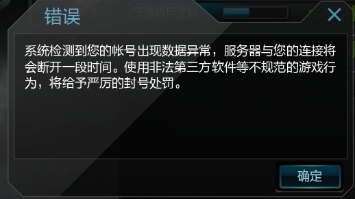 逆战玩家屡遭服务器获取失败,幕后原因究竟是什么? 第1张 逆战玩家屡遭服务器获取失败,幕后原因究竟是什么? 第1张