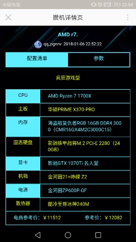极品17配置是什么,极品17配置多少钱 第2张 极品17配置是什么,极品17配置多少钱 第2张