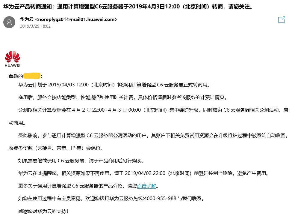 华为配置实例是什么，华为配置实例详解