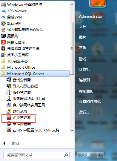 2000系统怎么备份数据库 第3张 2000系统怎么备份数据库 第3张