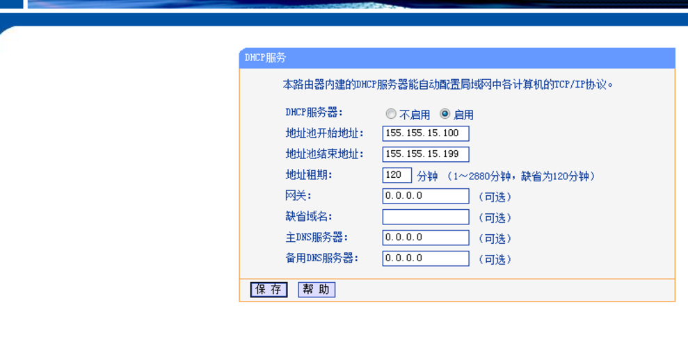 路由接口配置出错怎么办,路由接口配置 第3张 路由接口配置出错怎么办,路由接口配置 第3张