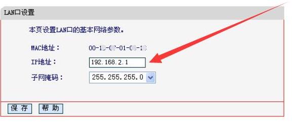 路由接口配置出错怎么办,路由接口配置 第2张 路由接口配置出错怎么办,路由接口配置 第2张