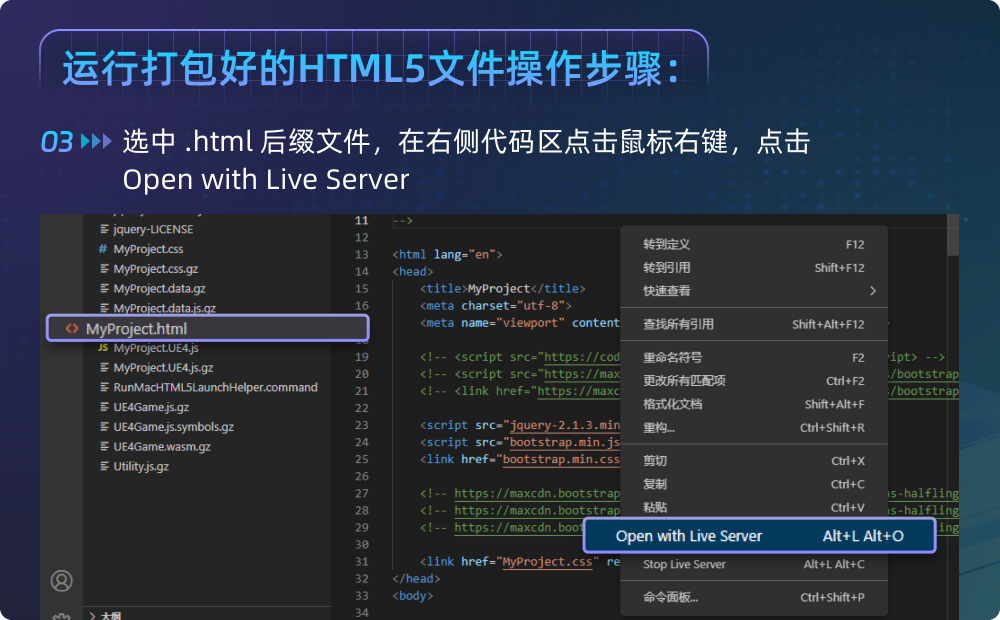 如何将ue4打包成html5 第2张 如何将ue4打包成html5 第2张