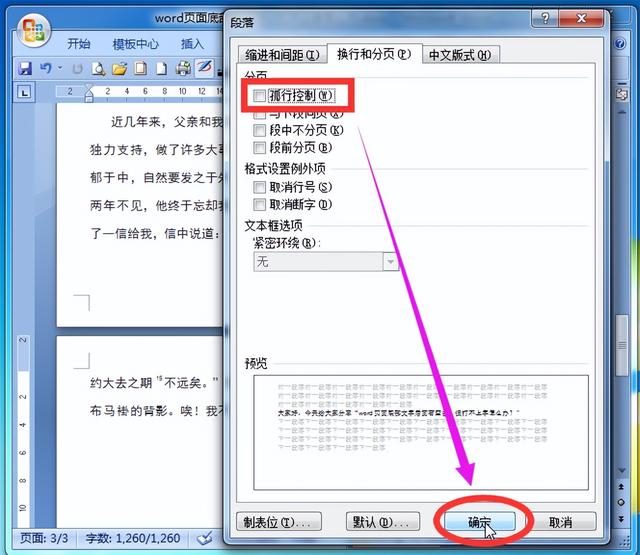 word文档为什么突然变成3行 第1张 word文档为什么突然变成3行 第1张