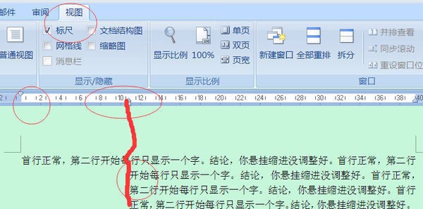 word文档为什么突然变成3行 第2张 word文档为什么突然变成3行 第2张