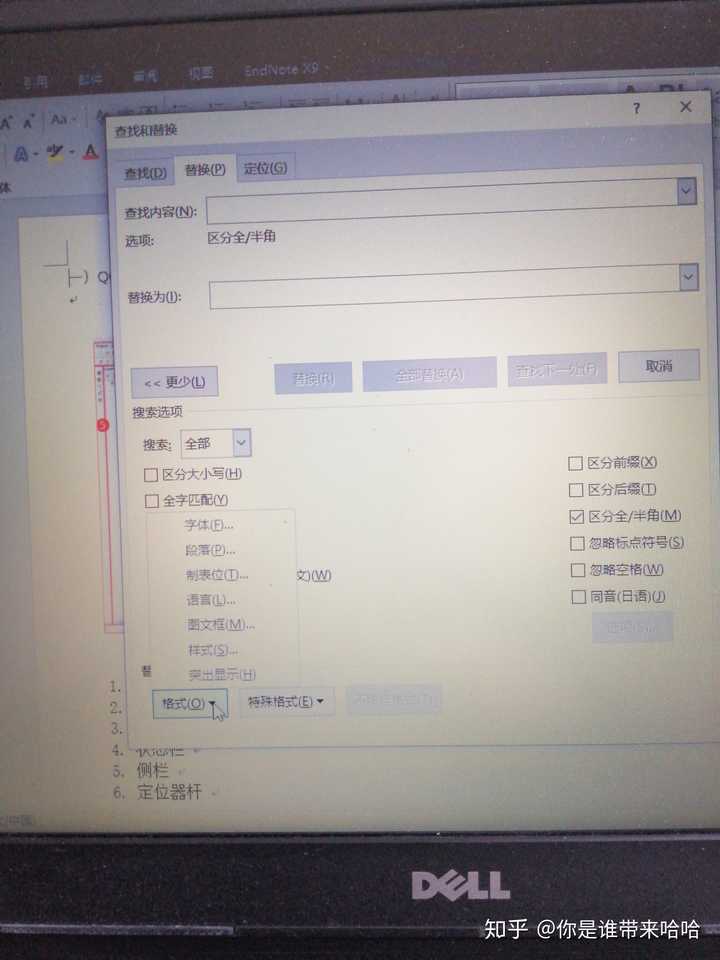为何在World文档中搜索格式时总是找不到对应的样式? 第3张 为何在World文档中搜索格式时总是找不到对应的样式? 第3张