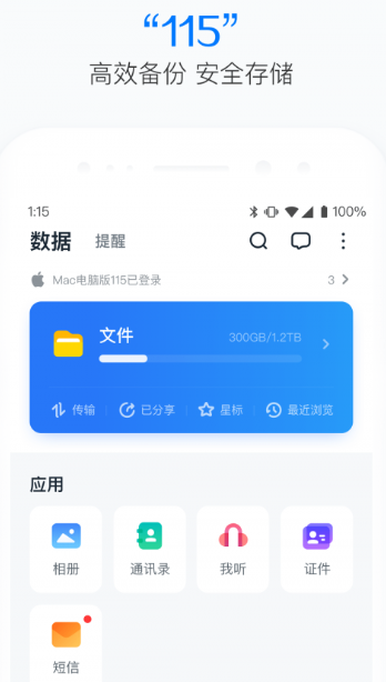 115网盘服务器为何频繁出现问题?揭秘背后的技术挑战 第1张 115网盘服务器为何频繁出现问题?揭秘背后的技术挑战 第1张