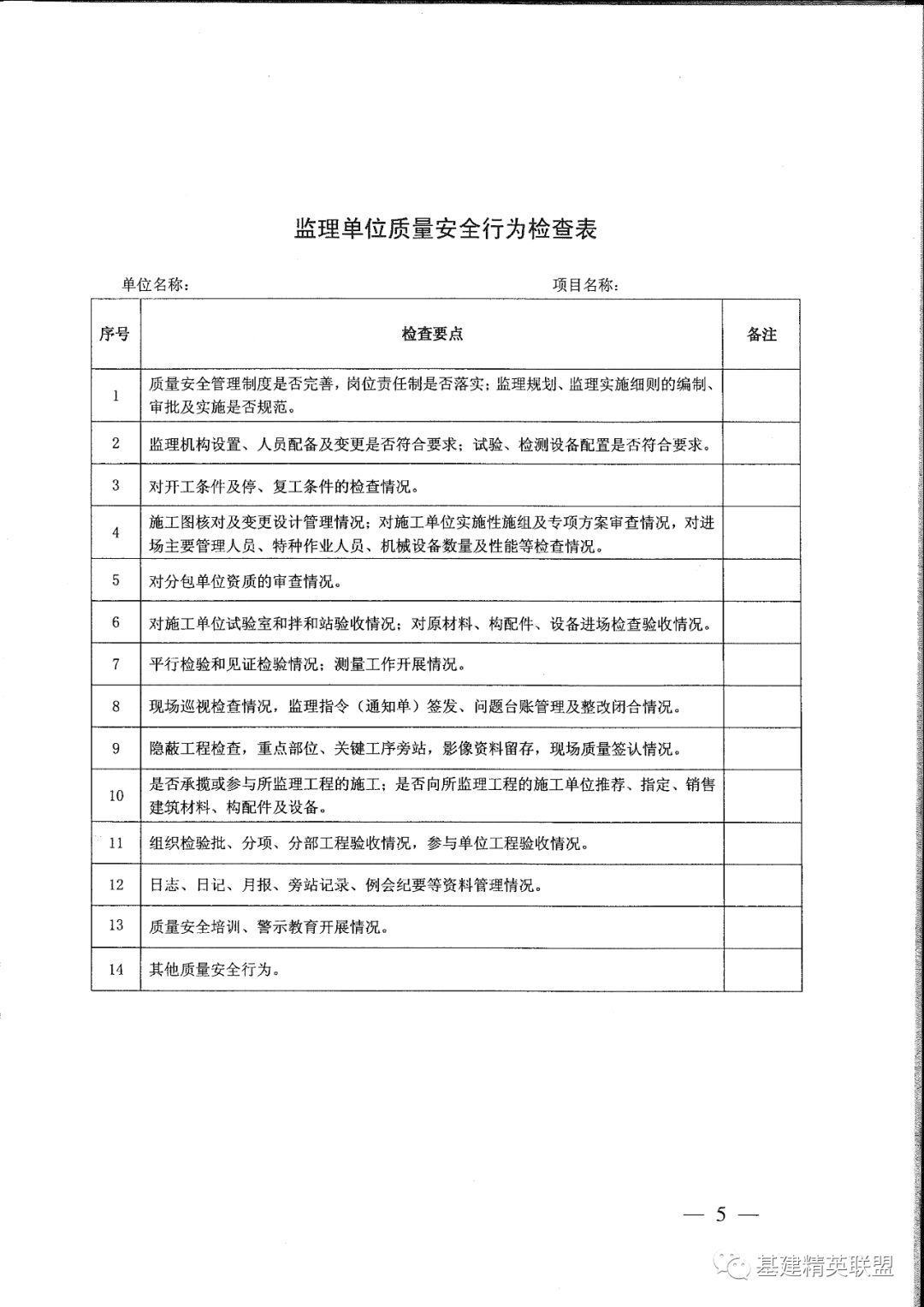 安全生产目标与指标监测考核表如何科学制定与有效执行? 第1张 安全生产目标与指标监测考核表如何科学制定与有效执行? 第1张
