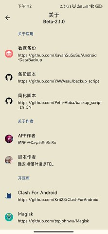 iOS如何打开备份的App数据库文件?详细步骤解析与操作指南! 第2张 iOS如何打开备份的App数据库文件?详细步骤解析与操作指南! 第2张