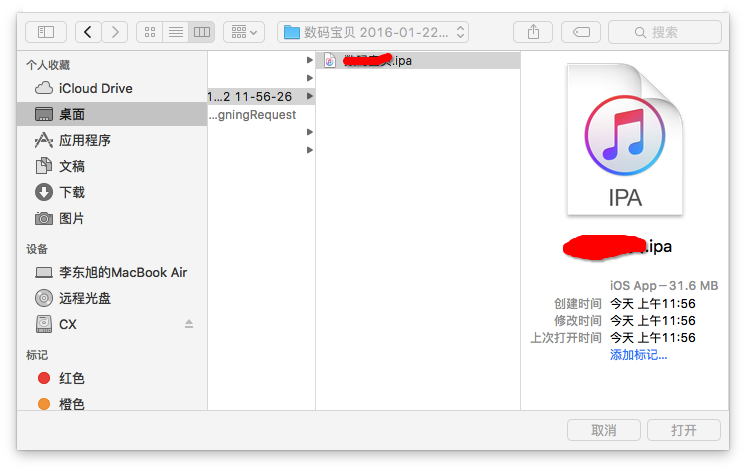 iOS如何打开备份的App数据库文件?详细步骤解析与操作指南! 第1张 iOS如何打开备份的App数据库文件?详细步骤解析与操作指南! 第1张