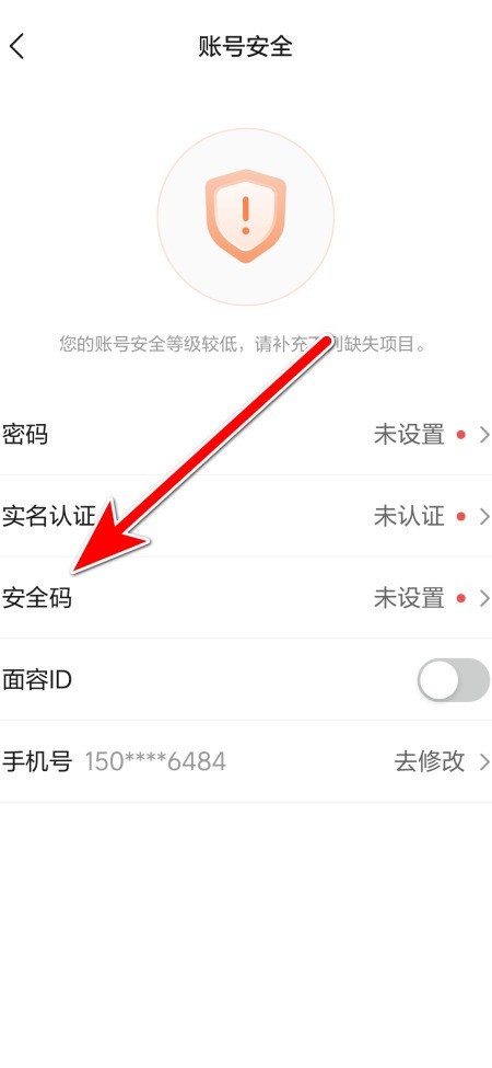 安全码是什么?如何设置与使用? 第1张 安全码是什么?如何设置与使用? 第1张