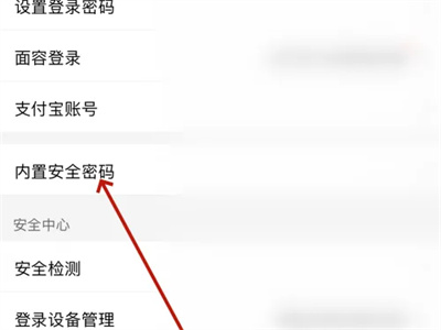 安全码是什么?如何设置与使用? 第2张 安全码是什么?如何设置与使用? 第2张