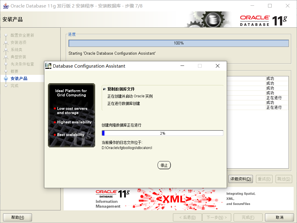 安装Oracle 11g数据库实例的详细步骤和注意事项有哪些? 第2张 安装Oracle 11g数据库实例的详细步骤和注意事项有哪些? 第2张