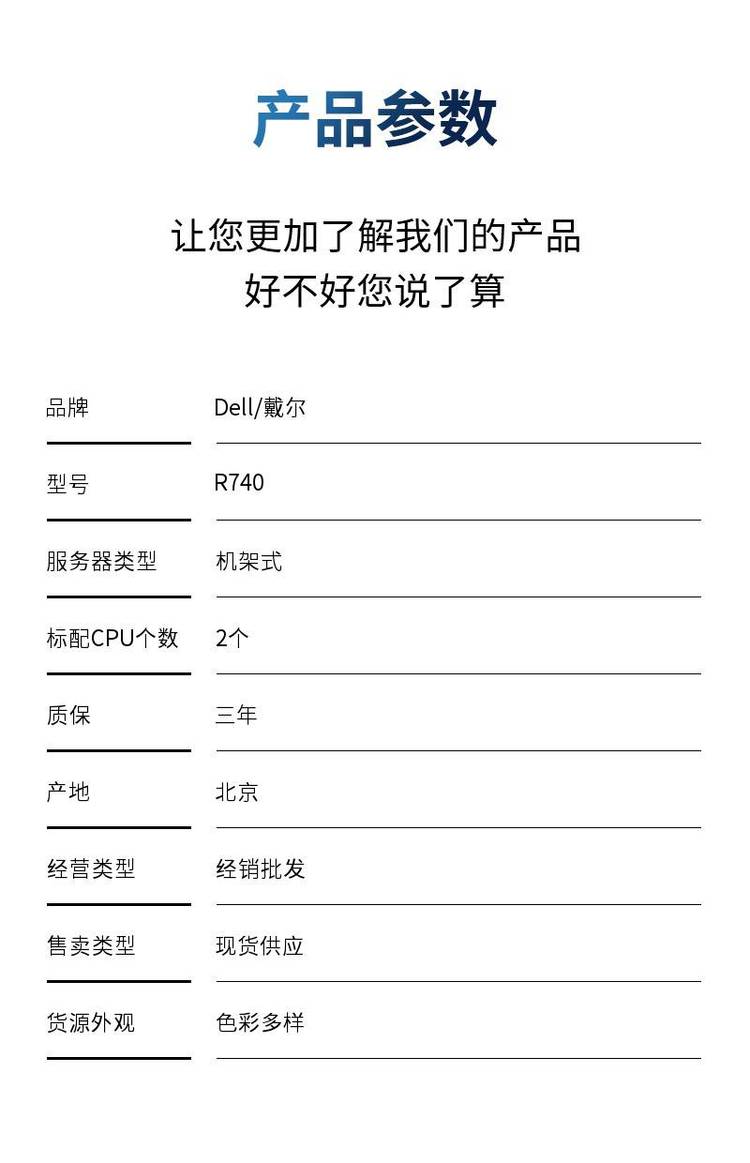 戴尔服务器销售哪家好?价格、型号、售后怎么选? 第3张 戴尔服务器销售哪家好?价格、型号、售后怎么选? 第3张