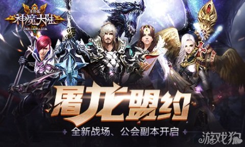 神魔大陆2服务器开服时间是什么时候? 第1张 神魔大陆2服务器开服时间是什么时候? 第1张