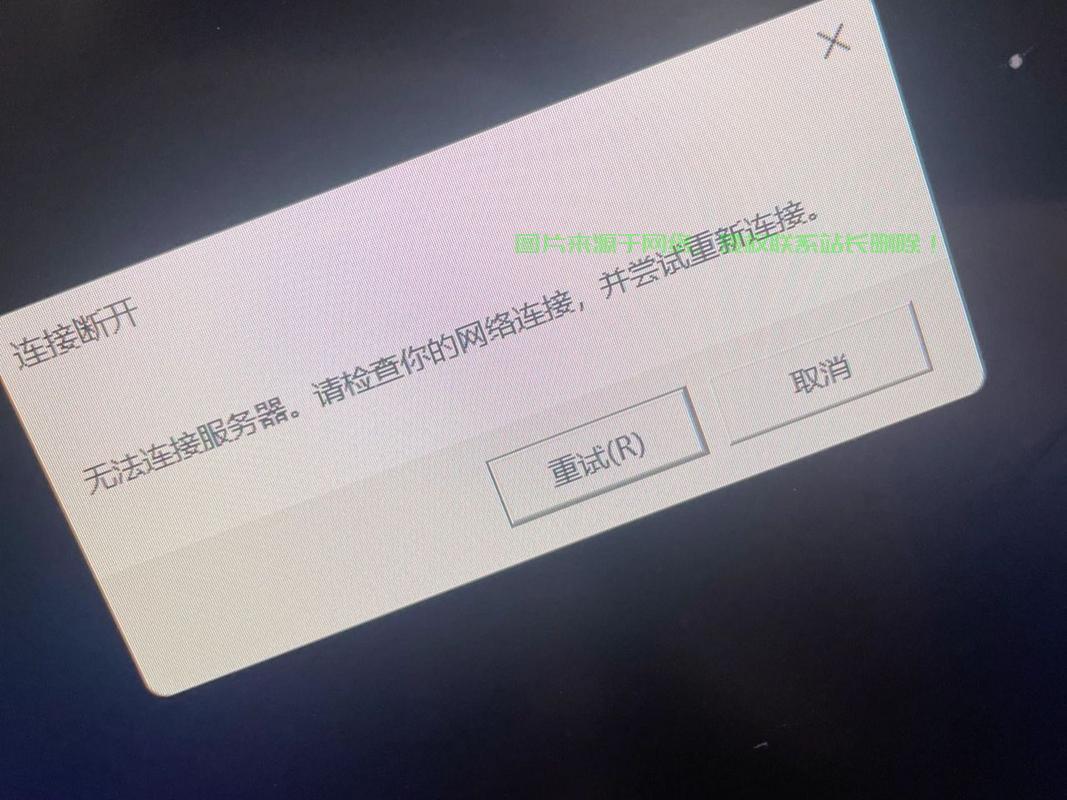 为什么我的电脑总是提示不能建立跟服务器连接? 第3张 为什么我的电脑总是提示不能建立跟服务器连接? 第3张