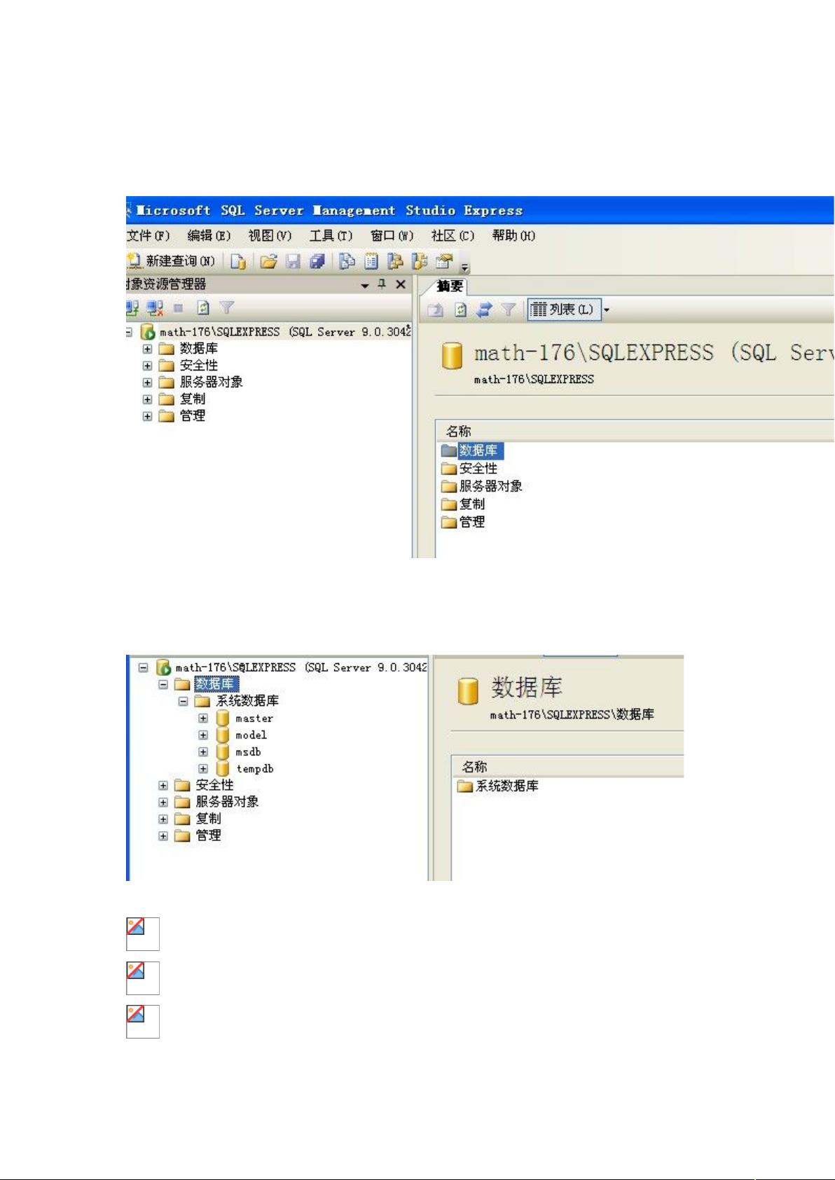 2002数据库怎么使用 第1张 2002数据库怎么使用 第1张