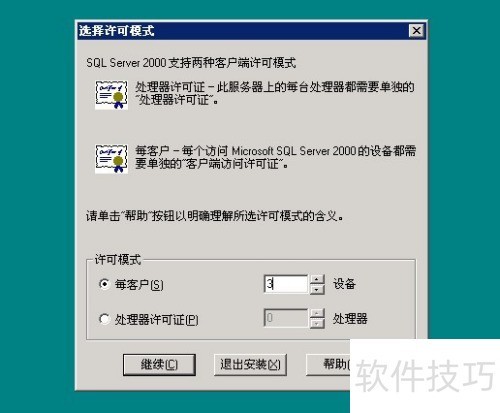 2002数据库怎么使用 第3张 2002数据库怎么使用 第3张