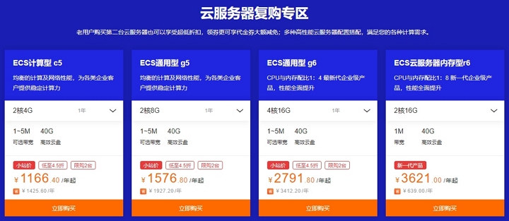 服务器新用户优惠活动有哪些?具体福利和条件是什么? 第2张 服务器新用户优惠活动有哪些?具体福利和条件是什么? 第2张