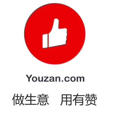 有赞java怎么样 第1张 有赞java怎么样 第1张