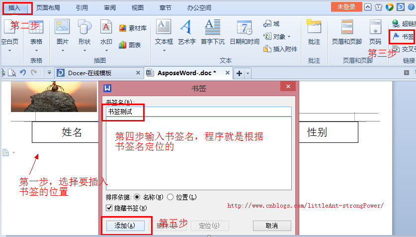 数据库怎么写入word 第2张 数据库怎么写入word 第2张