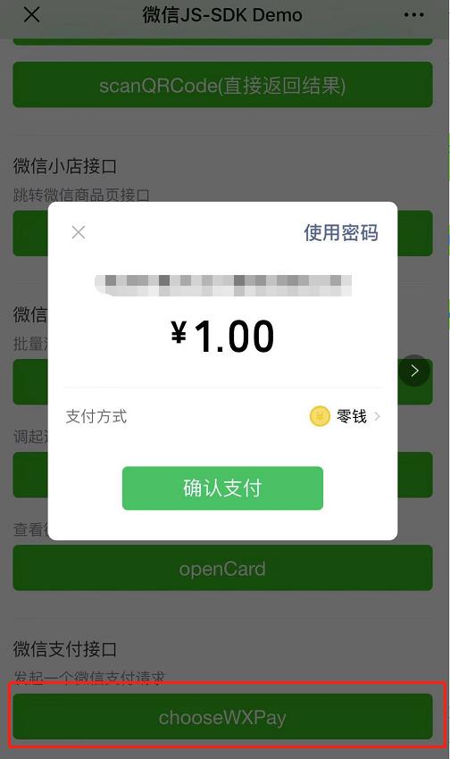 微信支付Java demo使用步骤详解,为何操作复杂? 第1张 微信支付Java demo使用步骤详解,为何操作复杂? 第1张