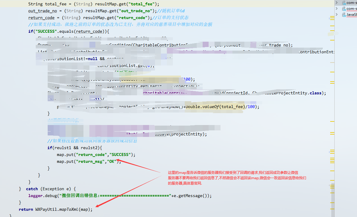 微信支付Java demo使用步骤详解,为何操作复杂? 第3张 微信支付Java demo使用步骤详解,为何操作复杂? 第3张