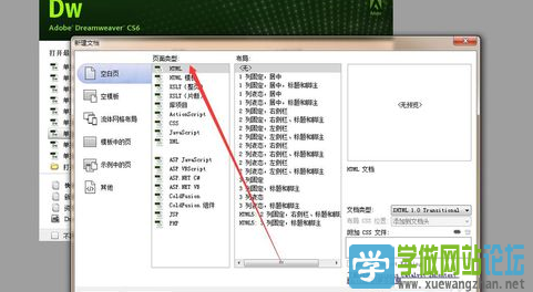 dw如何制作html文件 第2张 dw如何制作html文件 第2张