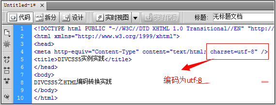 dw如何制作html文件 第3张 dw如何制作html文件 第3张