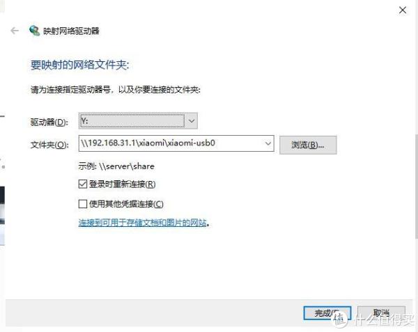 服务器映射到云盘是否可行？有哪些具体操作步骤与注意事项？ 第2张