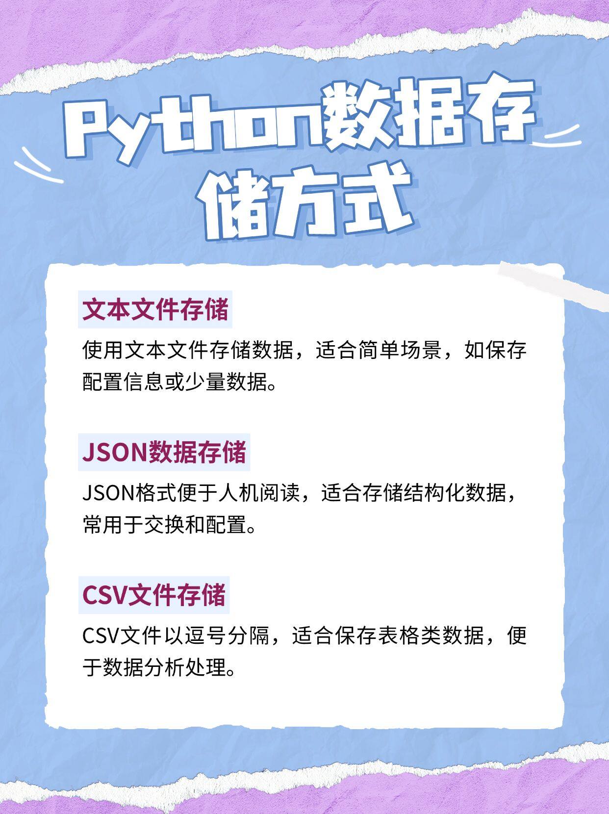 Python中如何高效保存数据库中的数据到本地文件或数据库? 第2张 Python中如何高效保存数据库中的数据到本地文件或数据库? 第2张
