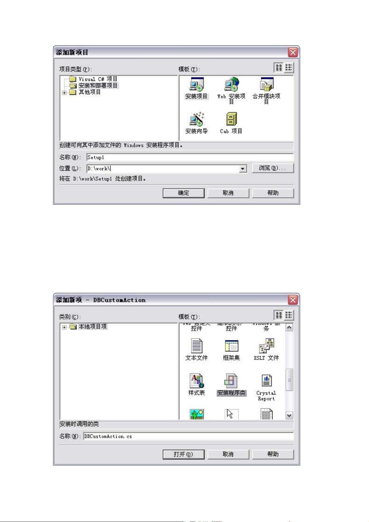.net部署程序后数据库怎么办 第3张 .net部署程序后数据库怎么办 第3张