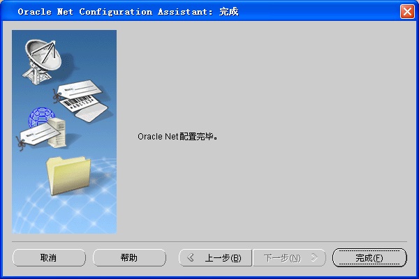 .net怎么连接oracle数据库 第2张 .net怎么连接oracle数据库 第2张