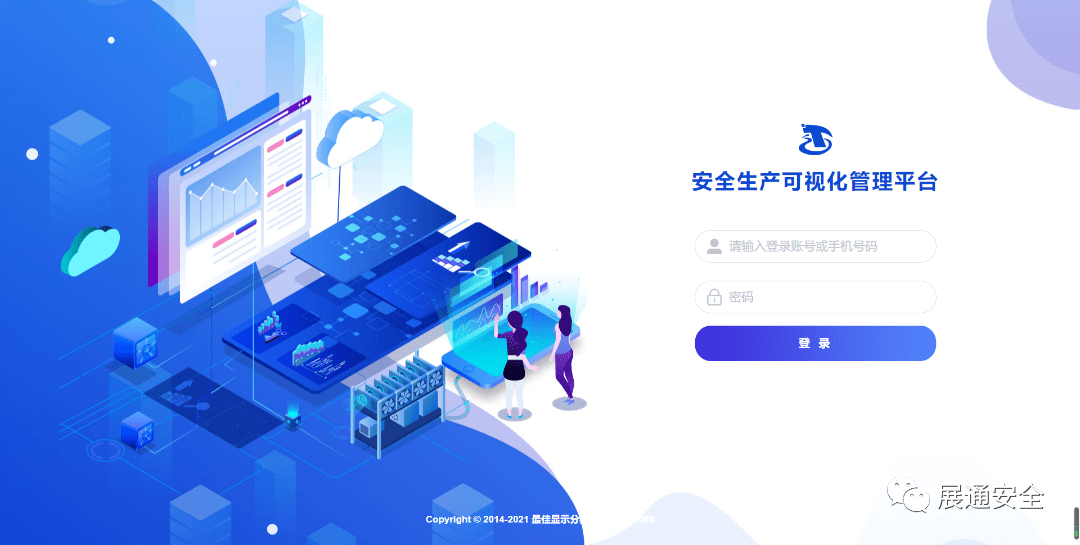 安全管理平台年末促销,哪些功能值得入手? 第1张 安全管理平台年末促销,哪些功能值得入手? 第1张