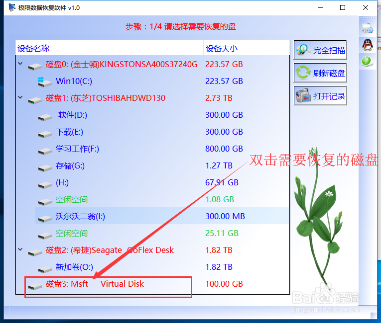 服务器连接存储显示磁盘未初始化,磁盘未初始化怎么恢复数据 第3张 服务器连接存储显示磁盘未初始化,磁盘未初始化怎么恢复数据 第3张