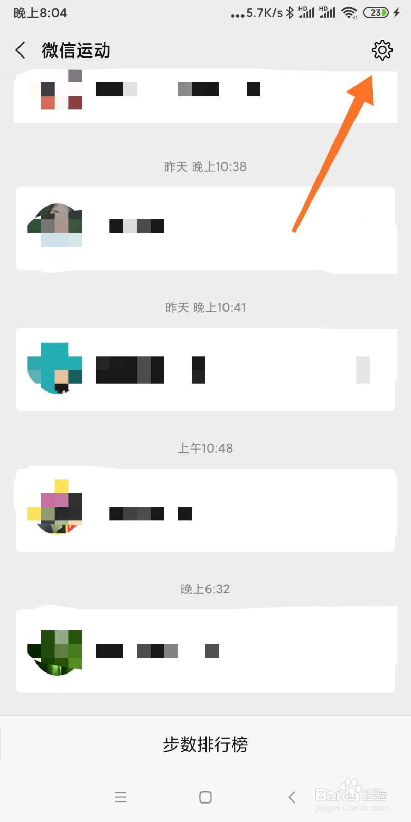 怎么保存微信运动数据库 第1张 怎么保存微信运动数据库 第1张