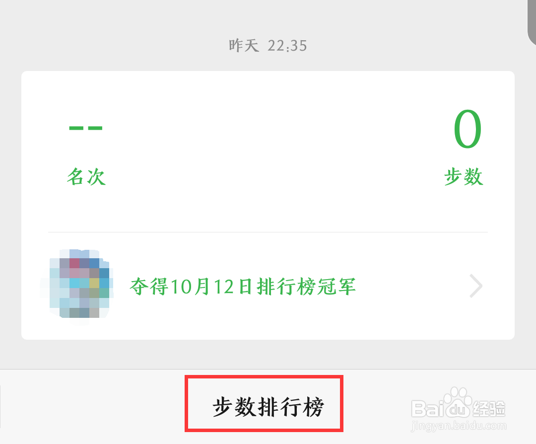 怎么保存微信运动数据库 第2张 怎么保存微信运动数据库 第2张