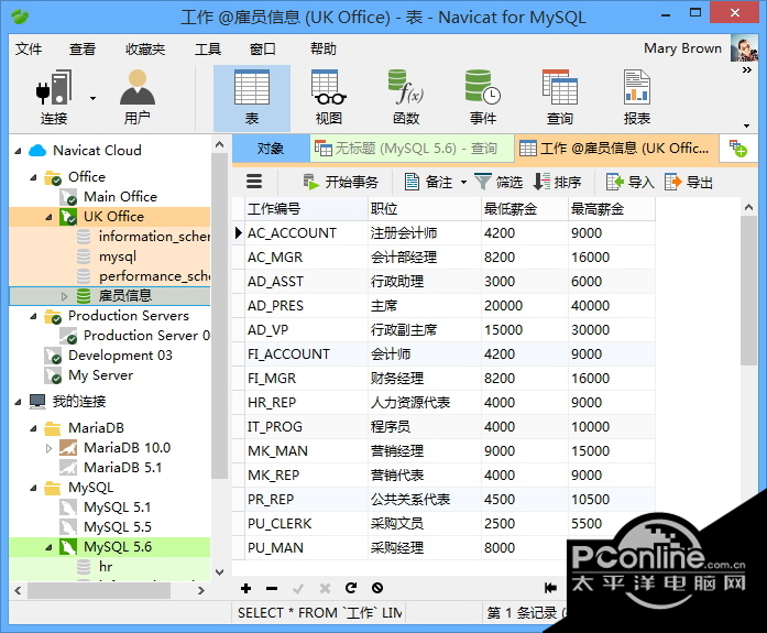 数据库里中文怎么设置 第3张 数据库里中文怎么设置 第3张