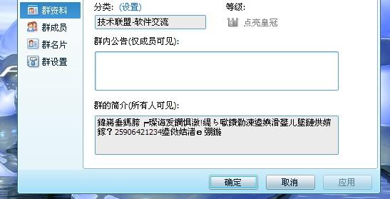 为何QQ推荐群聊频繁打不开?背后原因有哪些? 第1张 为何QQ推荐群聊频繁打不开?背后原因有哪些? 第1张