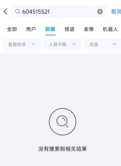 为何QQ推荐群聊频繁打不开?背后原因有哪些? 第3张 为何QQ推荐群聊频繁打不开?背后原因有哪些? 第3张