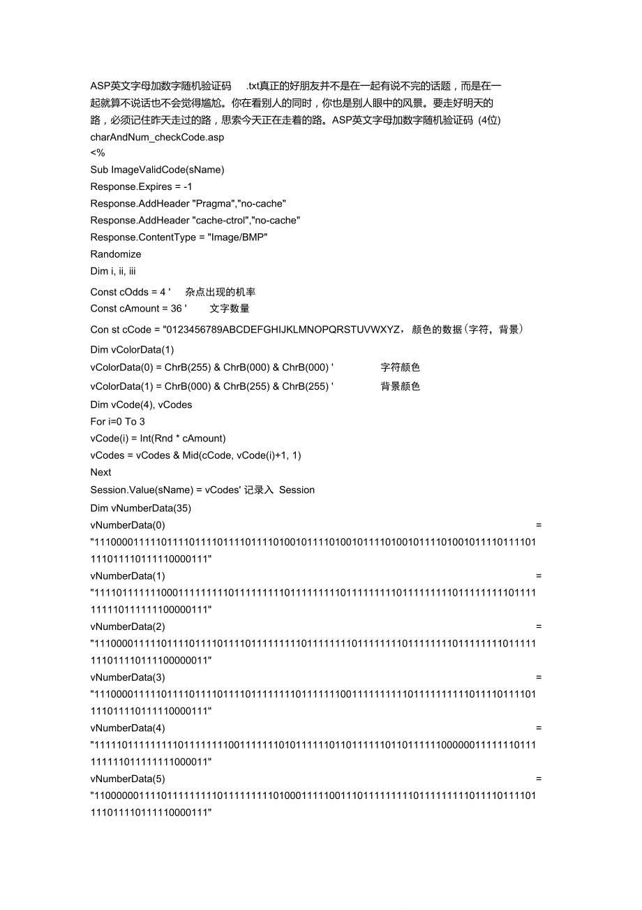 asp生成8个随机数有何具体应用场景或目的? 第3张 asp生成8个随机数有何具体应用场景或目的? 第3张