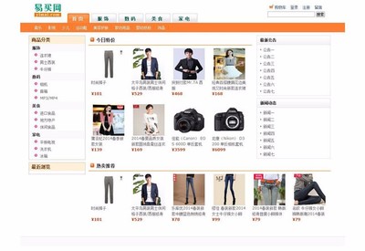 PHP购物网站论文怎么写?哪里有免费源码下载? 第2张 PHP购物网站论文怎么写?哪里有免费源码下载? 第2张