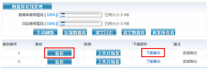 怎么备份网站数据库 第2张 怎么备份网站数据库 第2张